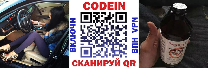 Кодеин напиток Lean (лин)  Йошкар-Ола 