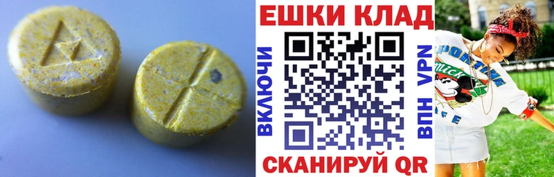 ЭКСТАЗИ 280мг  купить  цена  Йошкар-Ола 