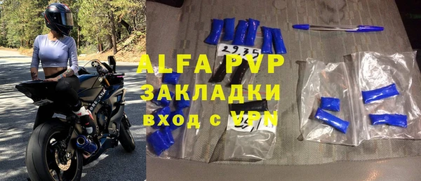 альфа пвп Богородицк