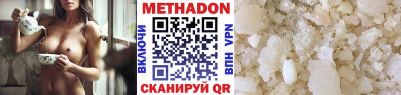 Метадон methadone  Йошкар-Ола 